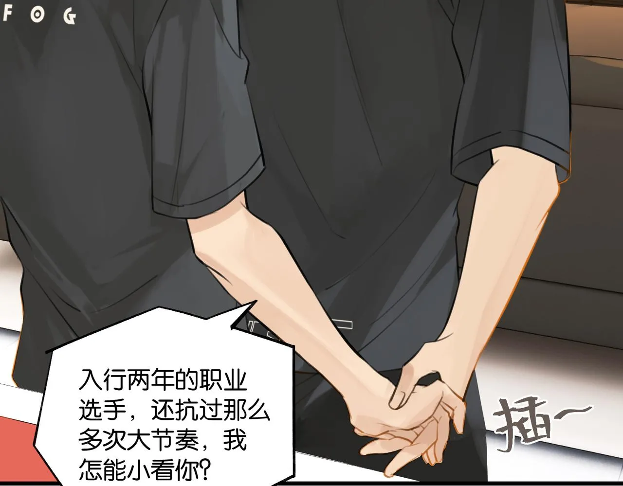 第75话谈恋爱怎么了 第76页