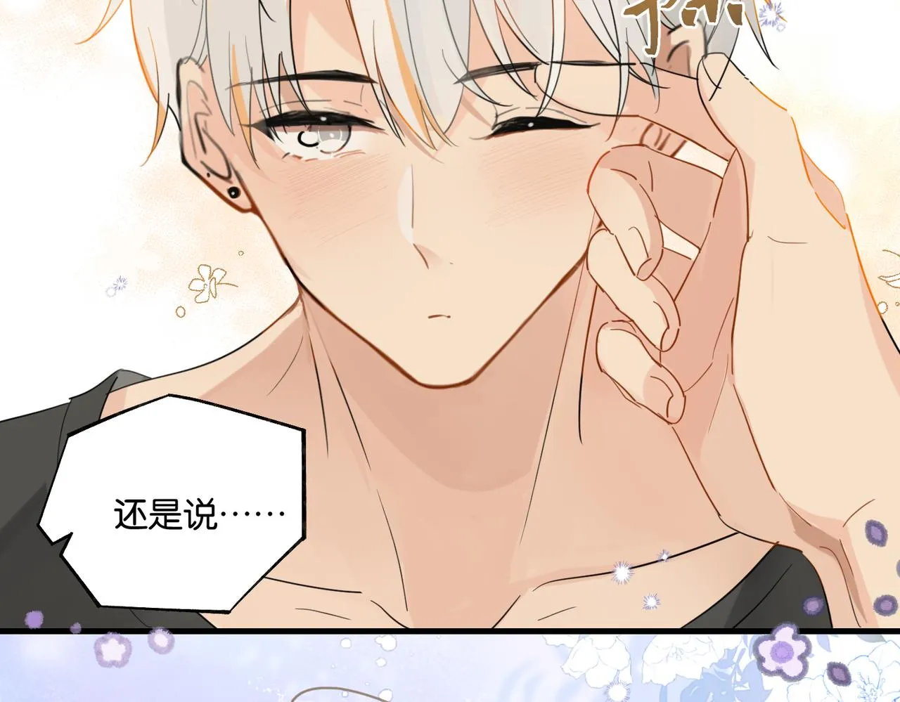 第75话谈恋爱怎么了 第79页