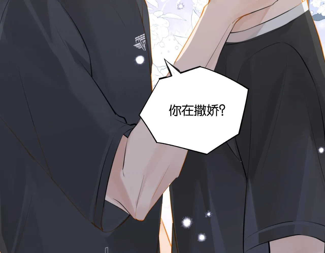 第75话谈恋爱怎么了 第81页