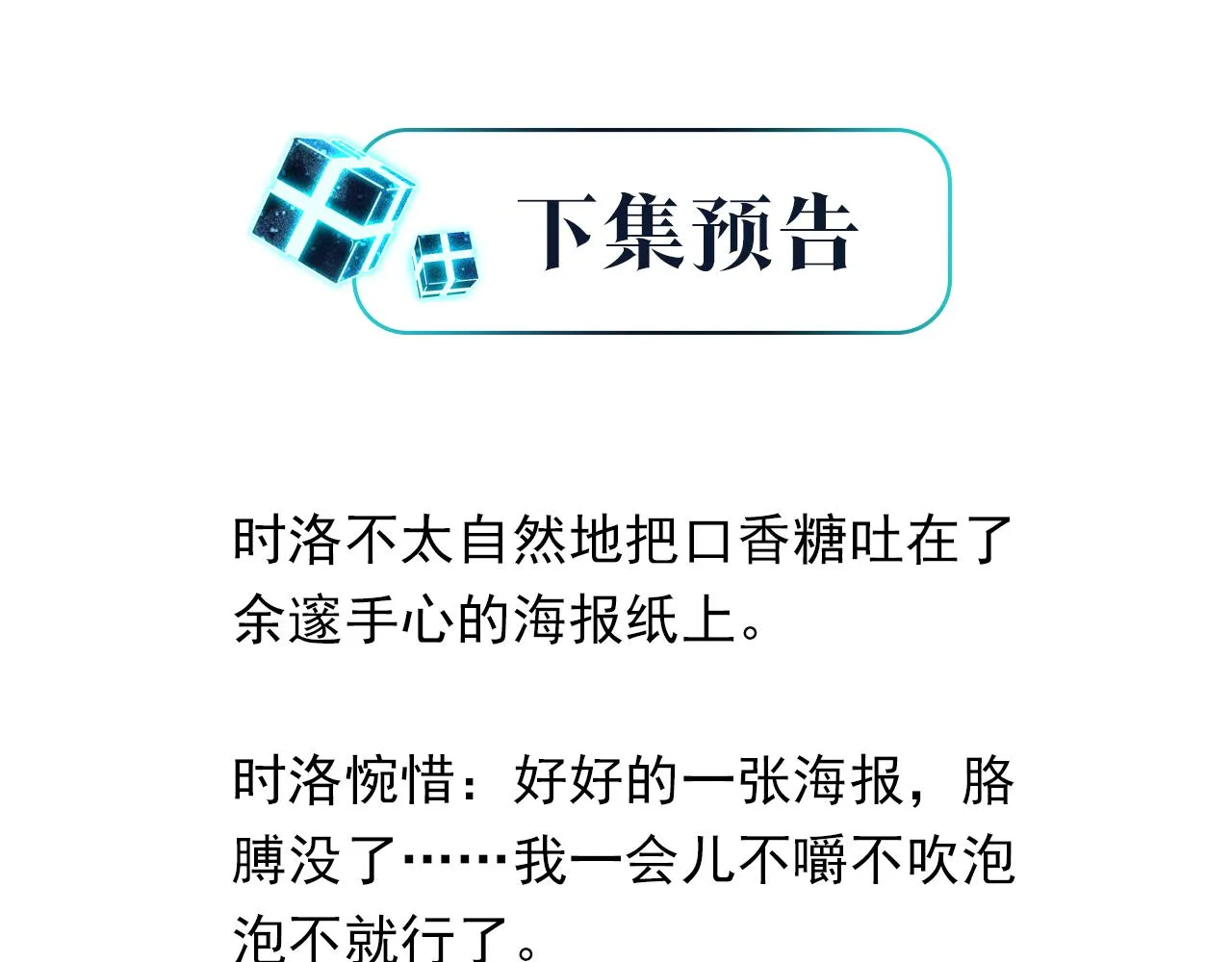 第75话谈恋爱怎么了 第83页