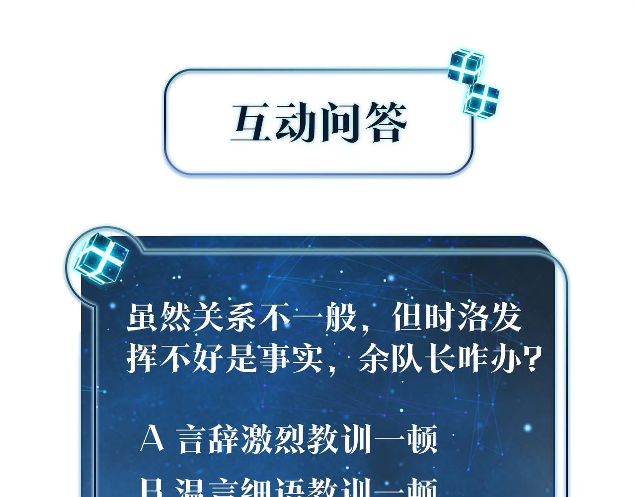 第75话谈恋爱怎么了 第85页