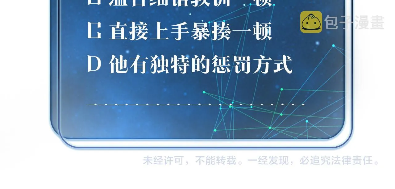 第75话谈恋爱怎么了 第86页