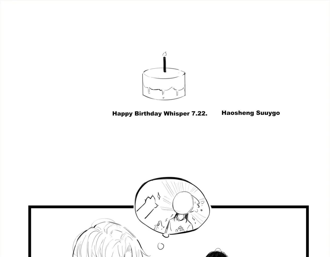 小番外余邃生日快乐！ 第1页