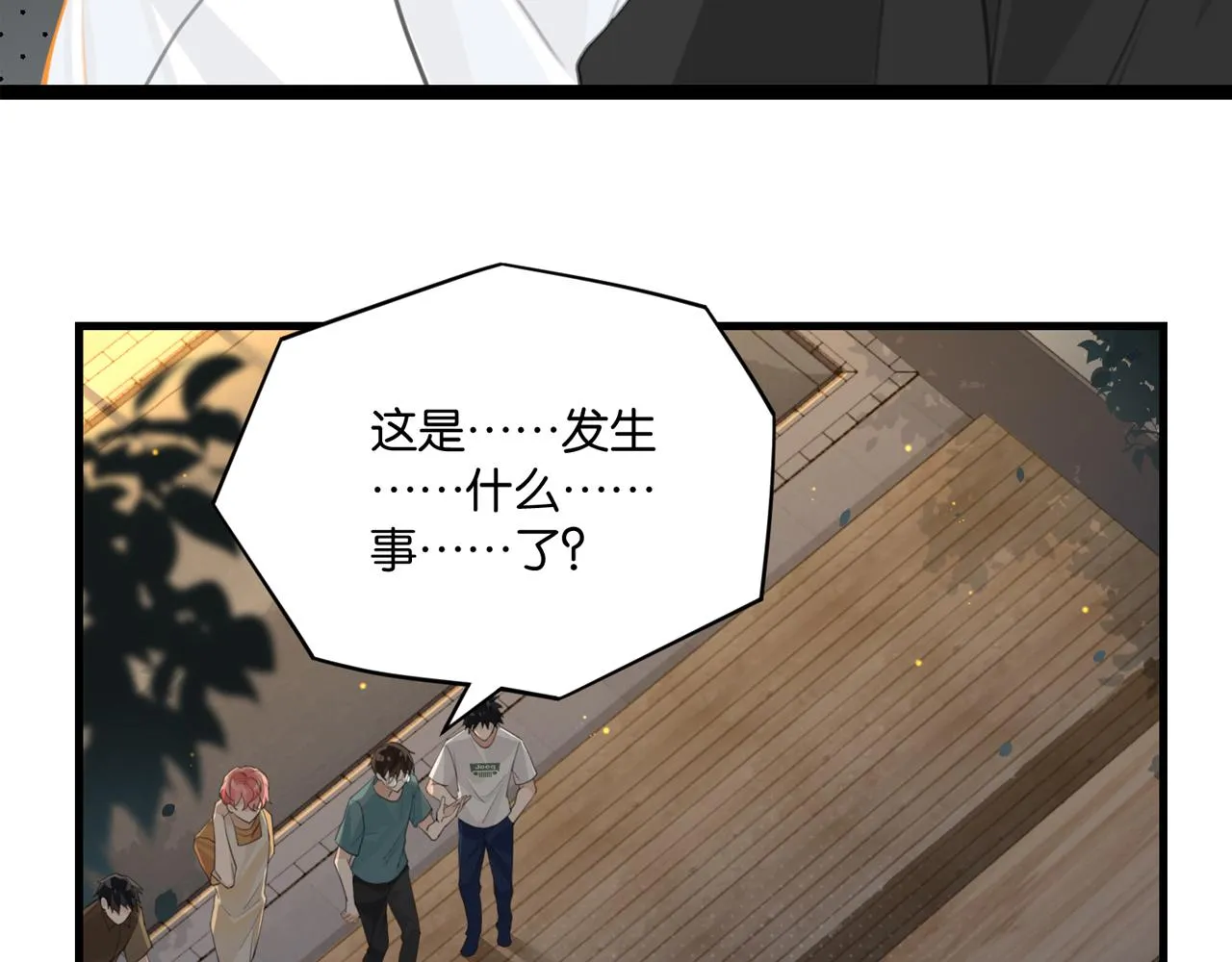 第72话公开吗 第3页