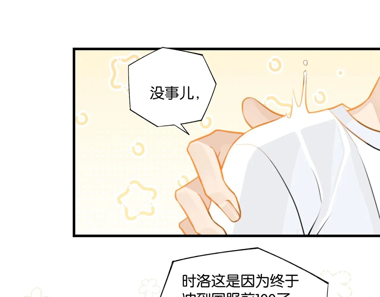 第72话公开吗 第10页
