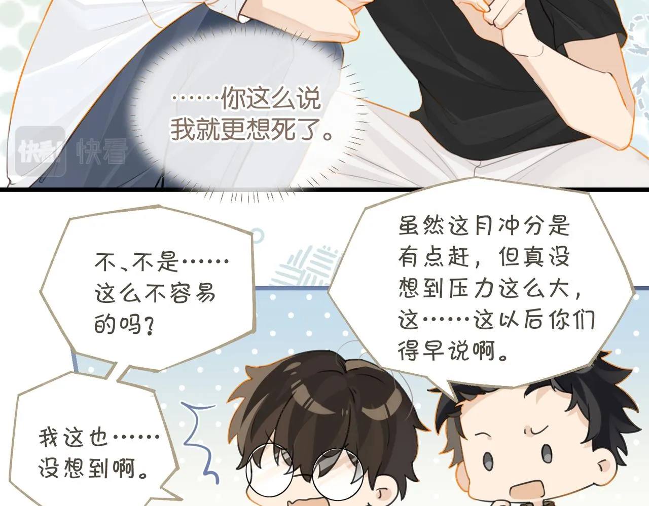 第72话公开吗 第12页