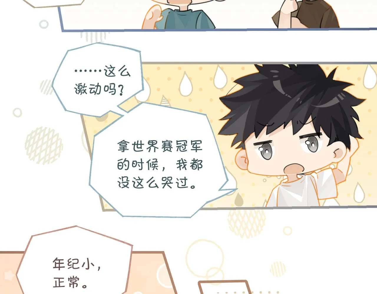 第72话公开吗 第13页