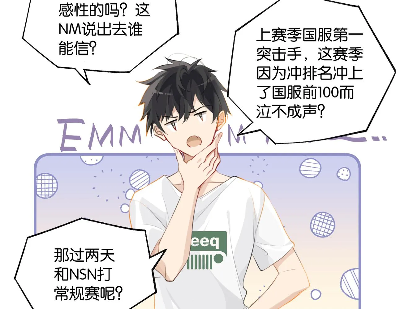 第72话公开吗 第15页