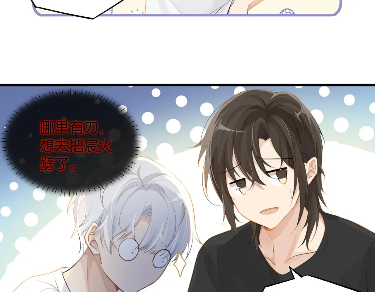 第72话公开吗 第16页