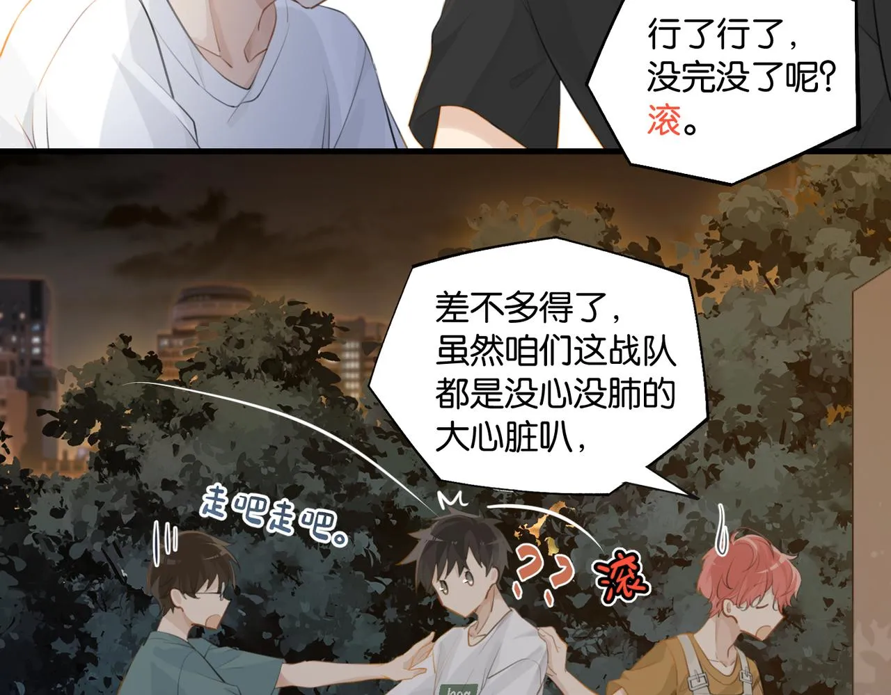 第72话公开吗 第17页