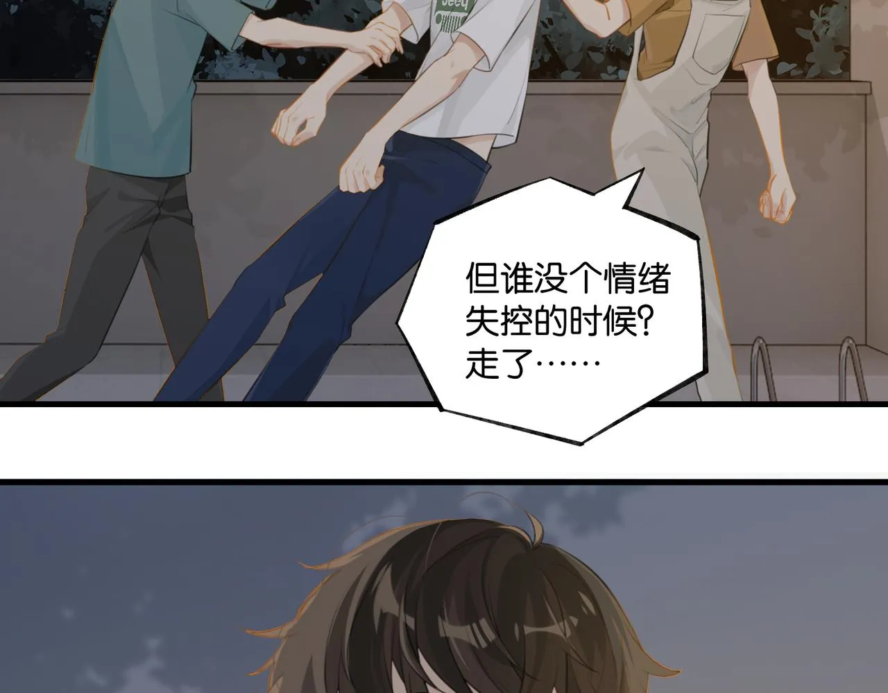第72话公开吗 第18页
