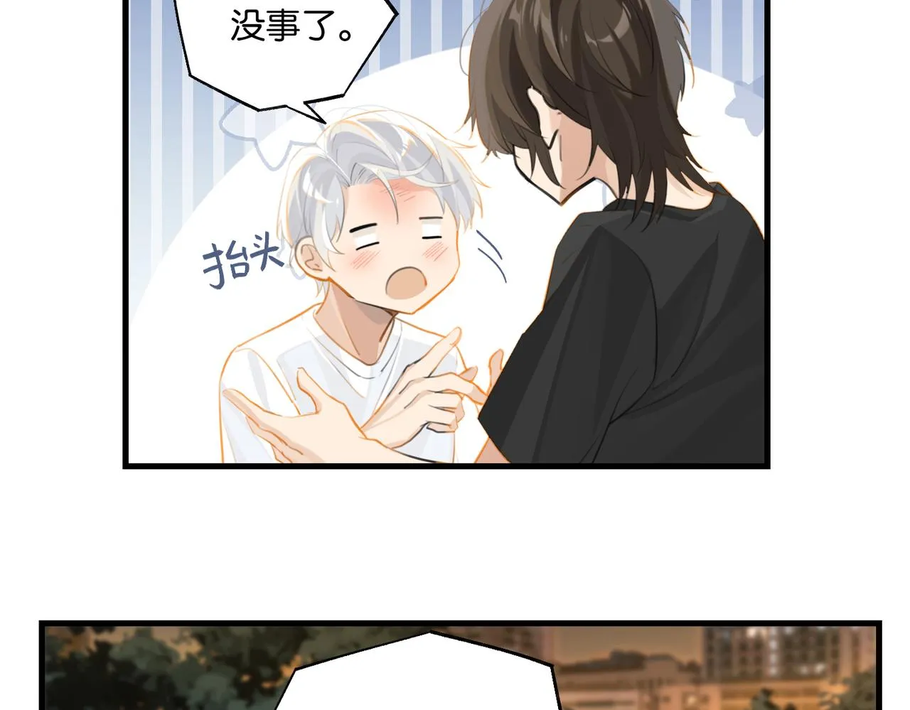 第72话公开吗 第23页