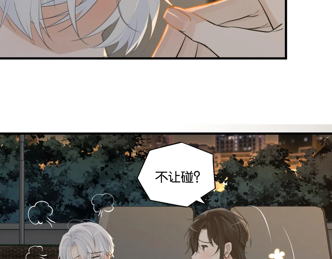 第72话公开吗 第26页