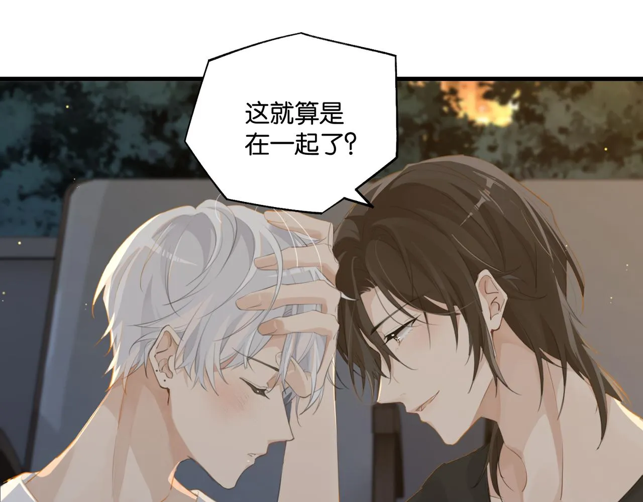 第72话公开吗 第30页