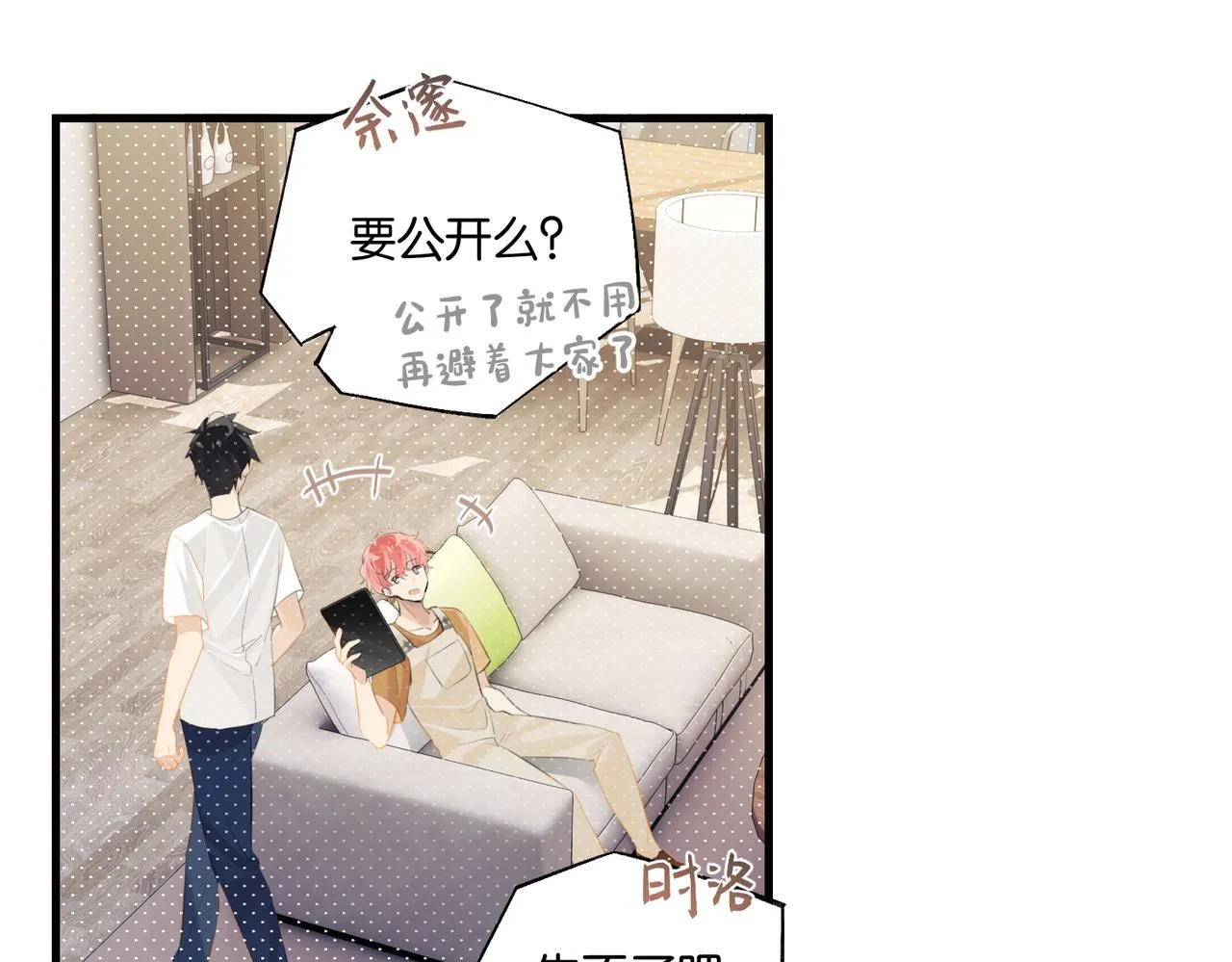 第72话公开吗 第32页
