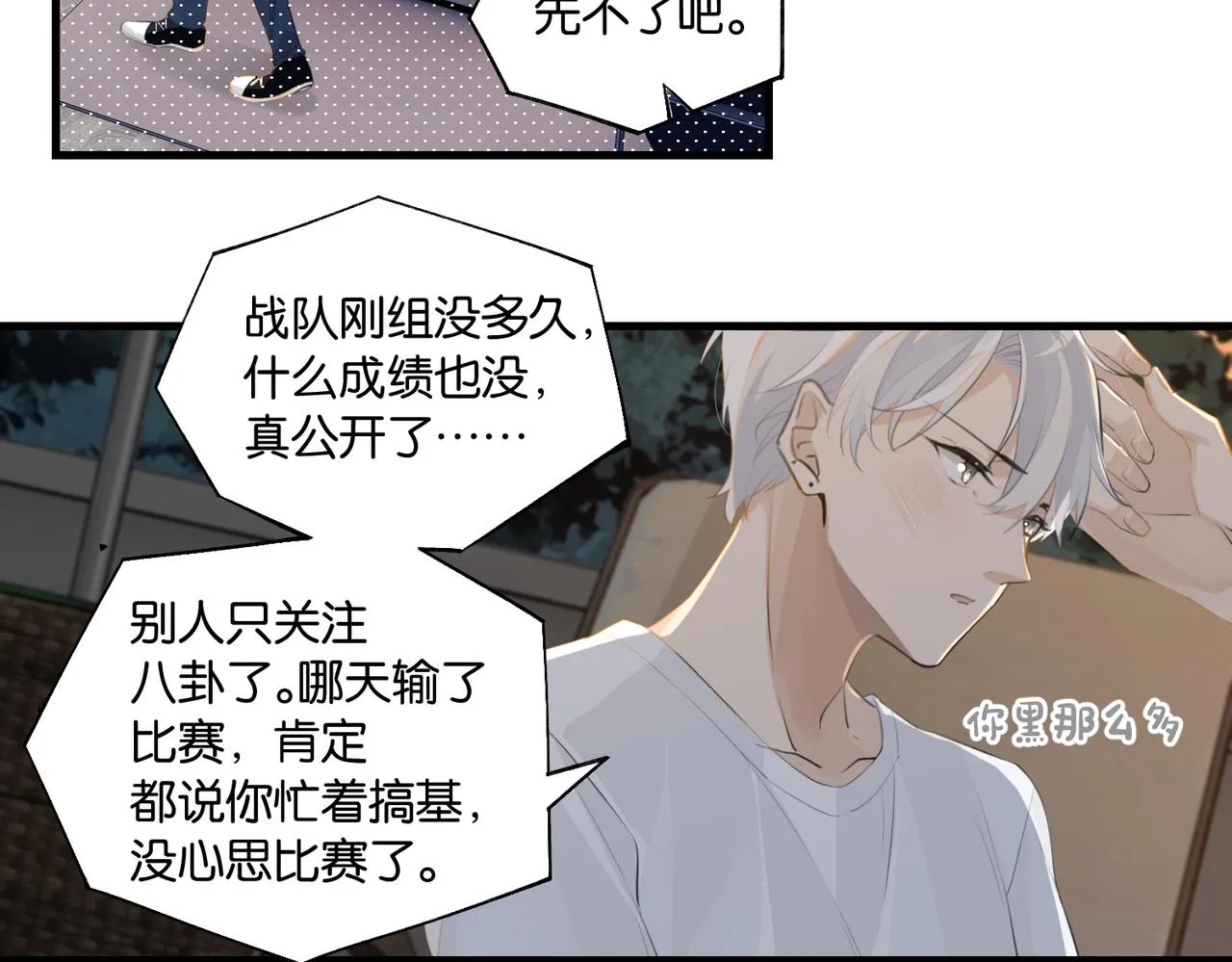 第72话公开吗 第33页