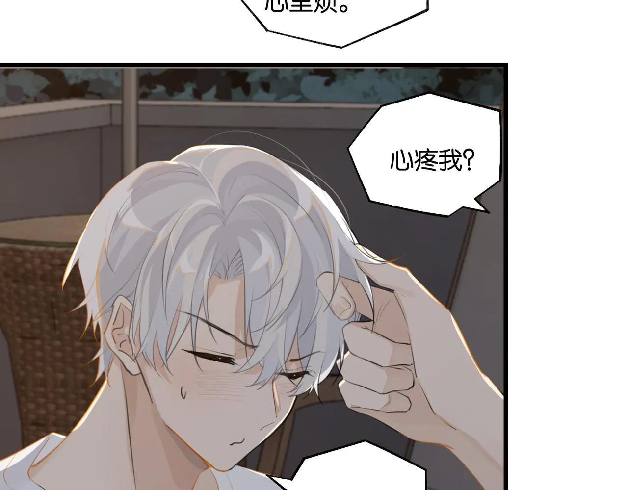 第72话公开吗 第35页
