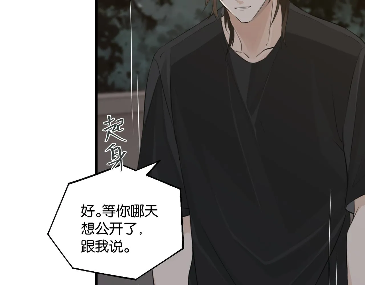 第72话公开吗 第38页