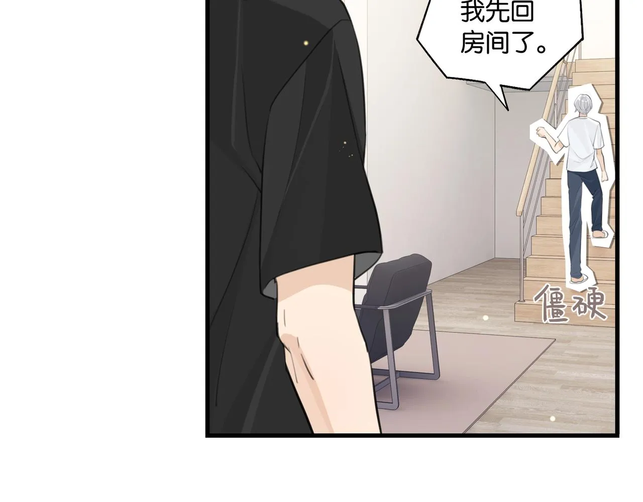 第72话公开吗 第48页