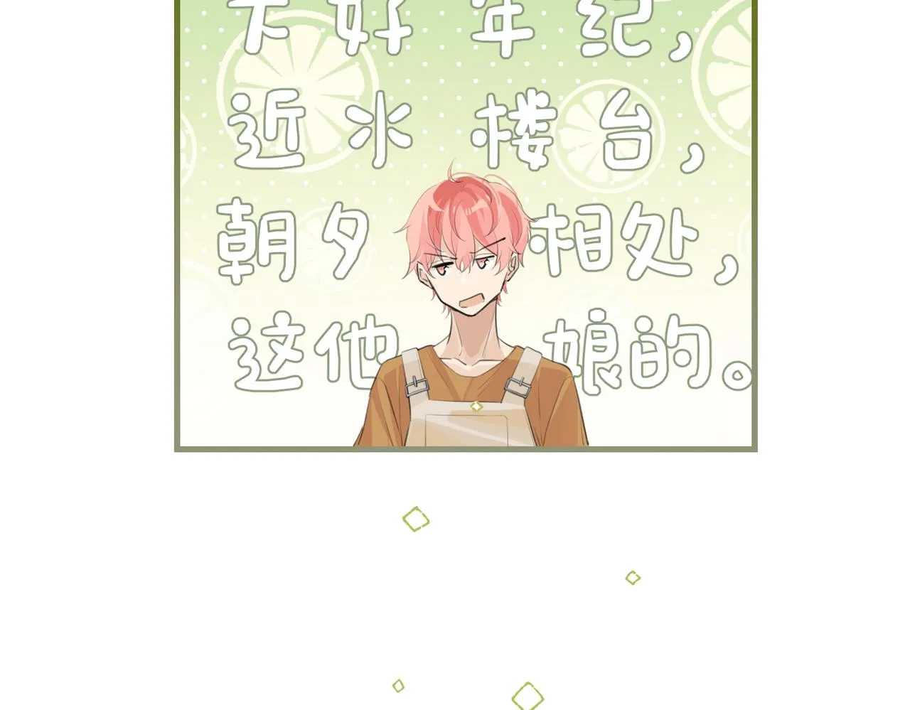 第72话公开吗 第53页