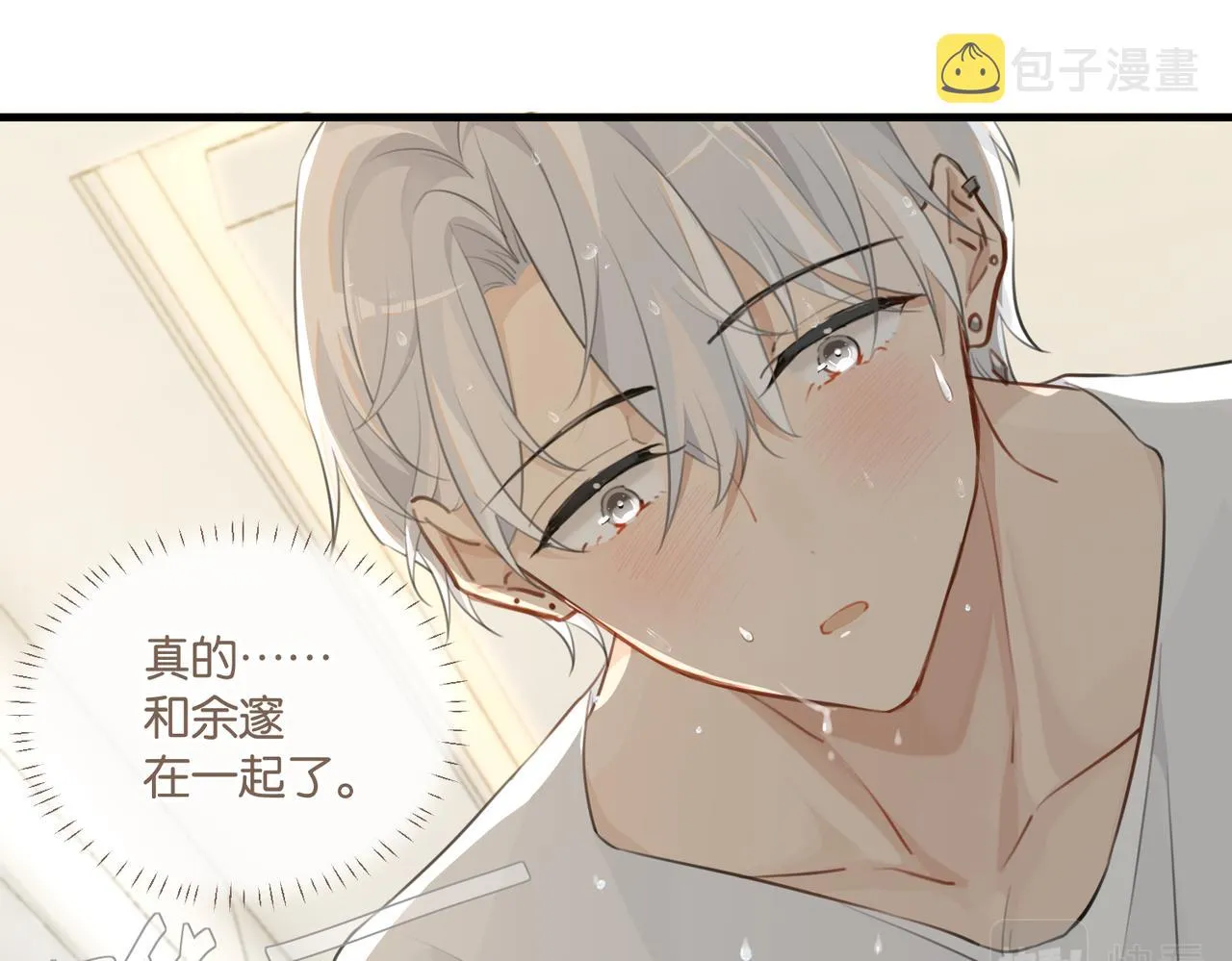 第72话公开吗 第56页