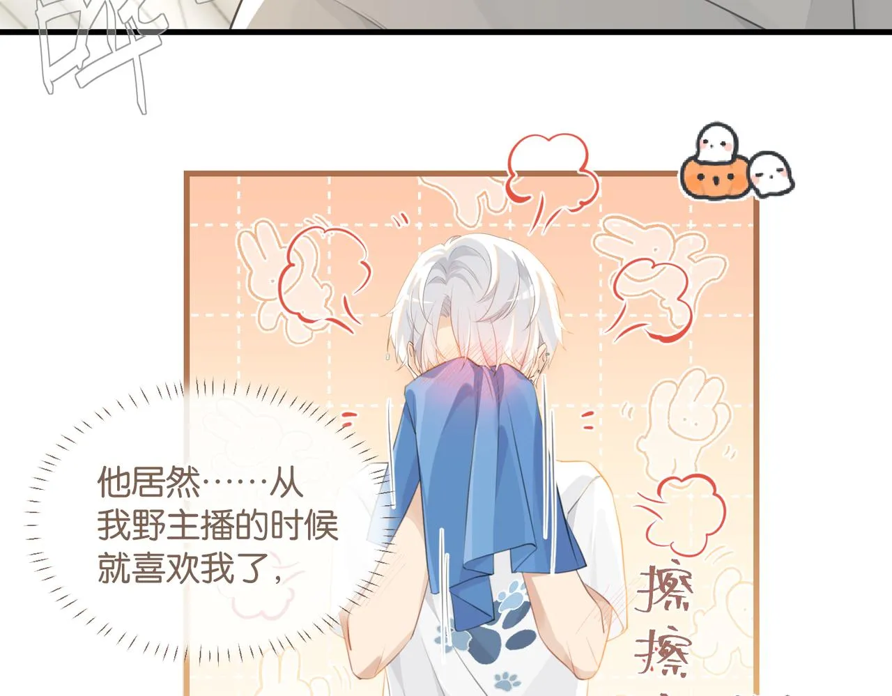 第72话公开吗 第57页