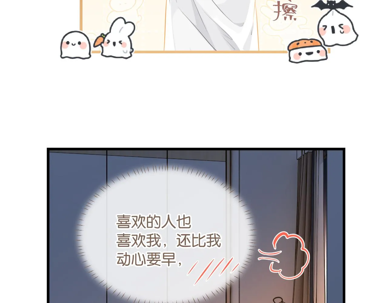 第72话公开吗 第58页