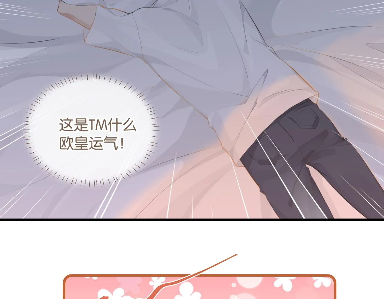 第72话公开吗 第60页