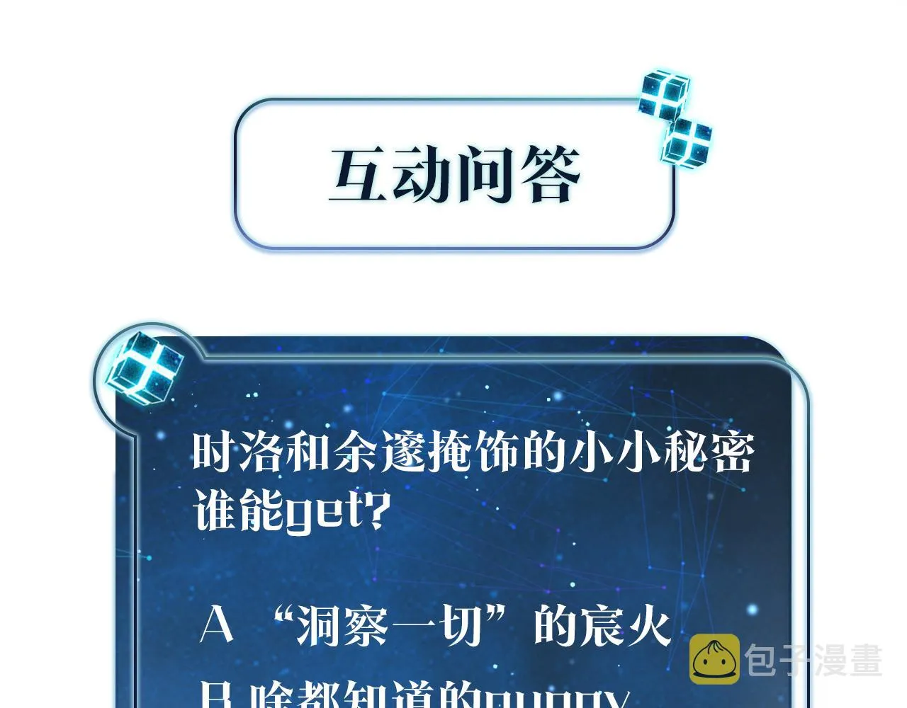 第72话公开吗 第67页