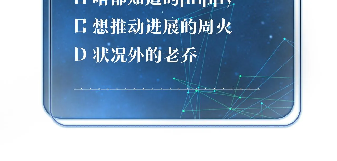 第72话公开吗 第68页