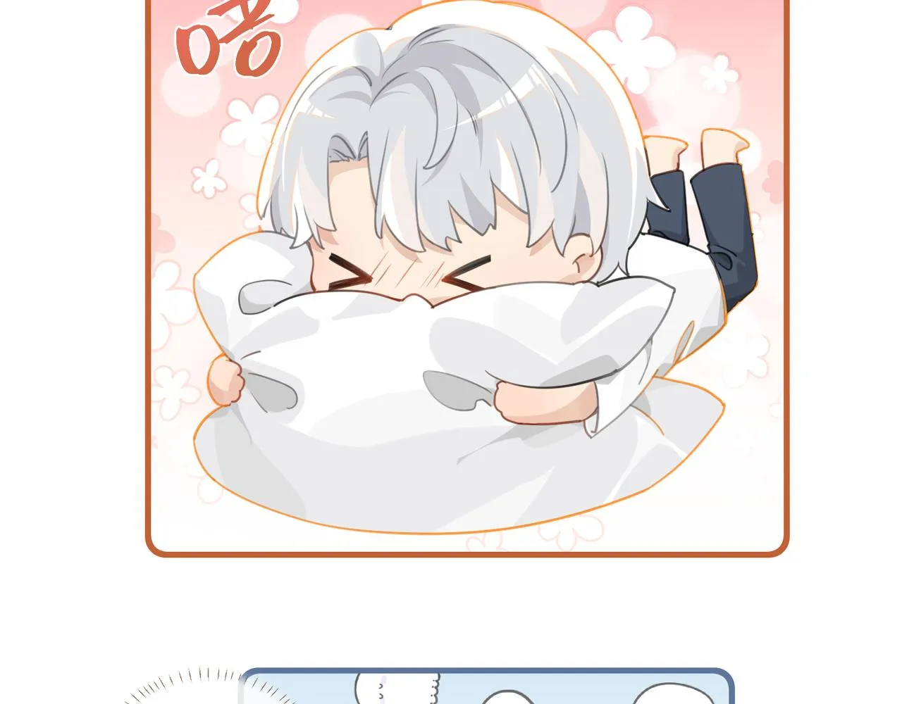 第73话别把我当你男朋友 第3页