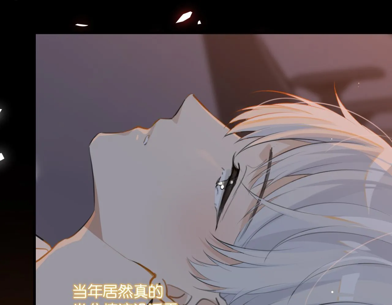 第73话别把我当你男朋友 第12页