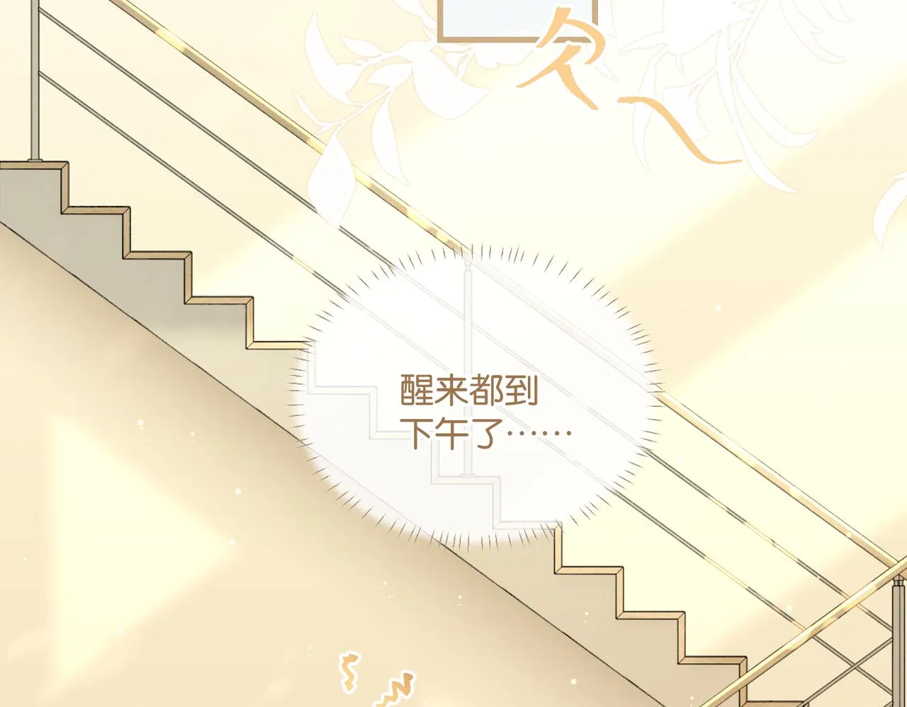 第73话别把我当你男朋友 第16页