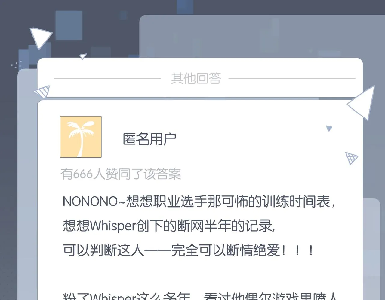 第73话别把我当你男朋友 第26页