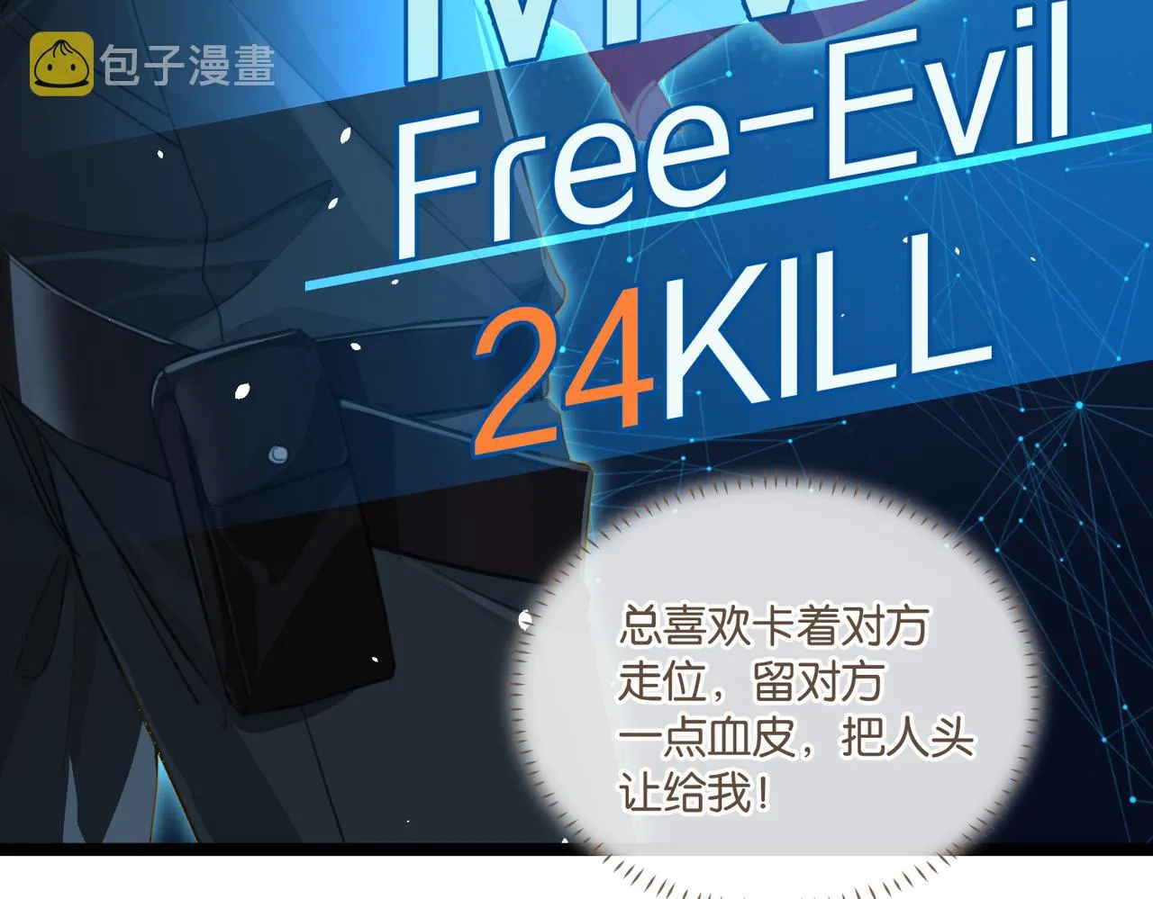 第73话别把我当你男朋友 第43页