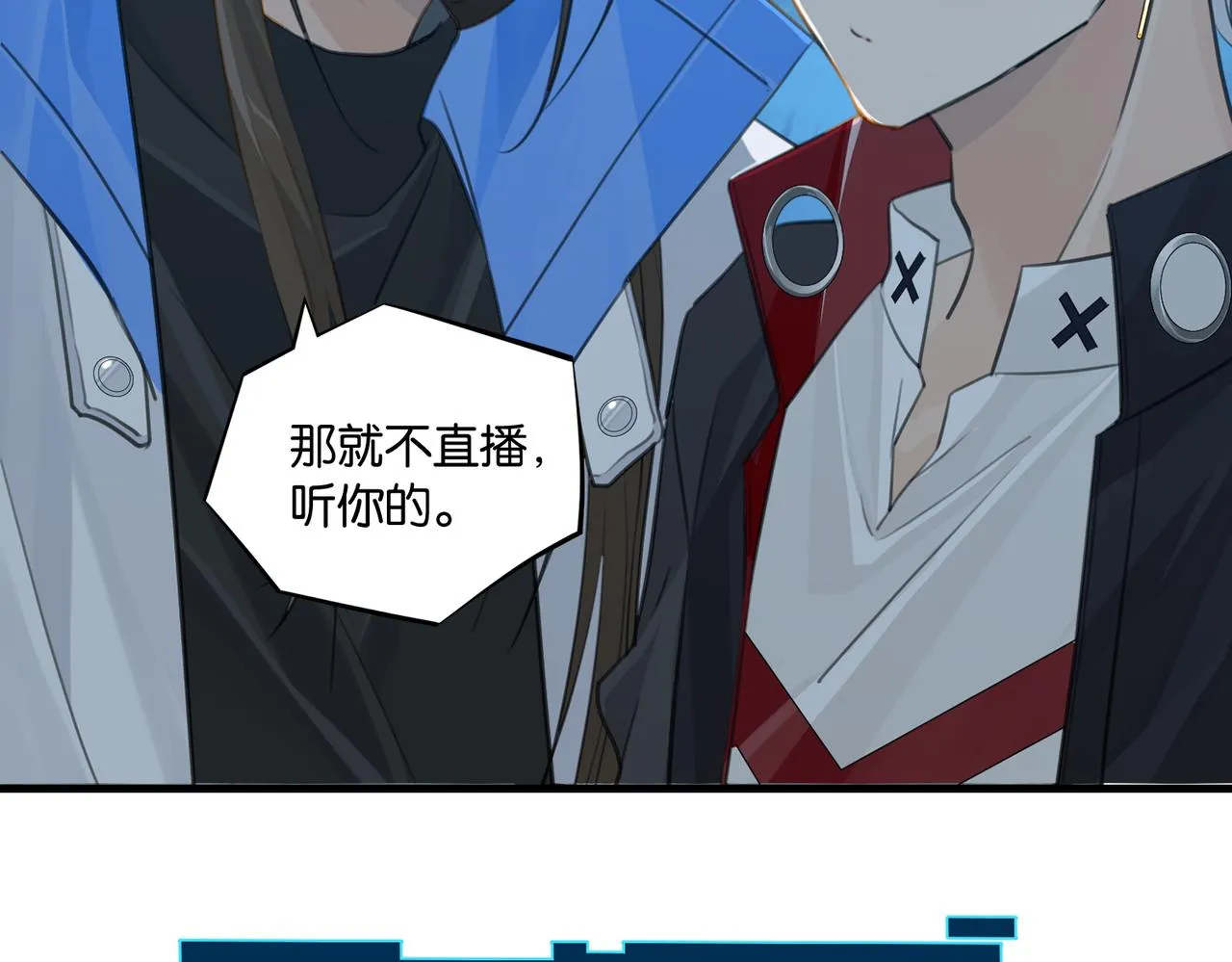 第73话别把我当你男朋友 第49页