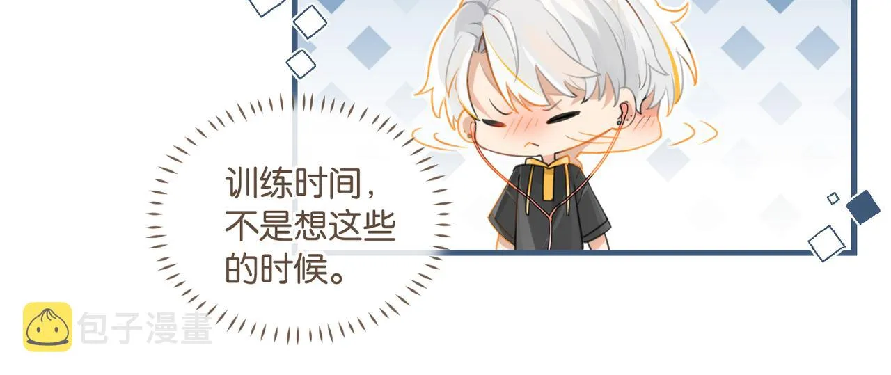 第73话别把我当你男朋友 第56页
