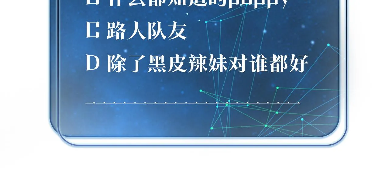 第73话别把我当你男朋友 第68页