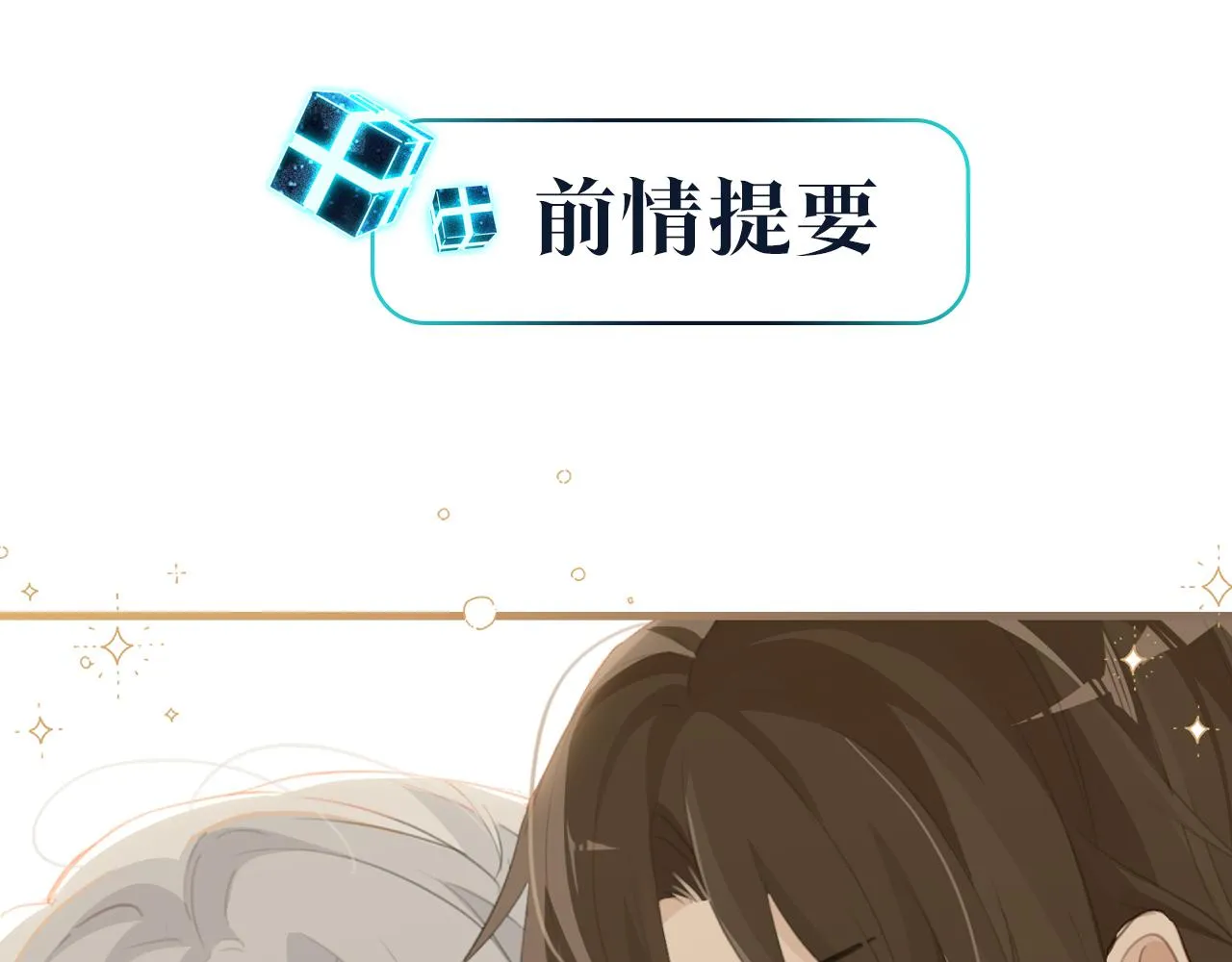 第71话你是什么时候动的心 第1页