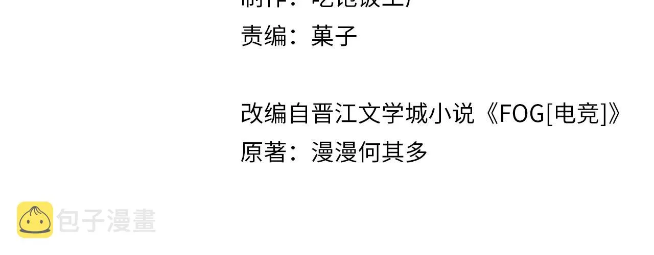 第71话你是什么时候动的心 第9页