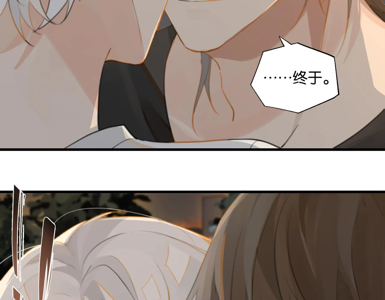 第71话你是什么时候动的心 第11页