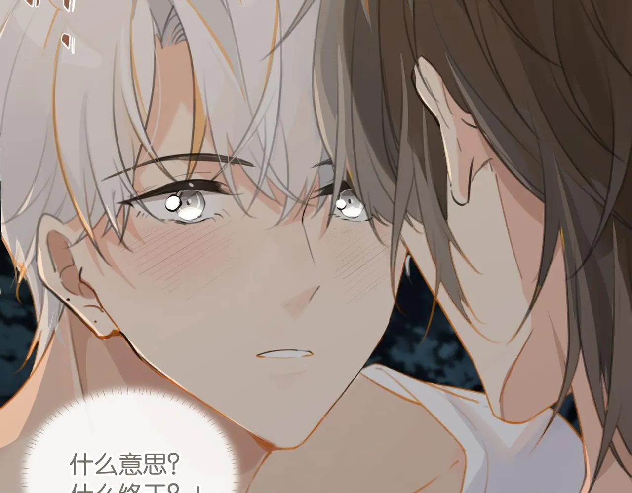 第71话你是什么时候动的心 第12页