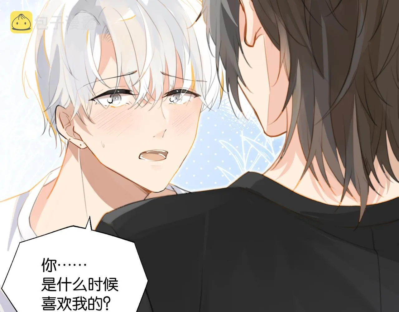 第71话你是什么时候动的心 第17页