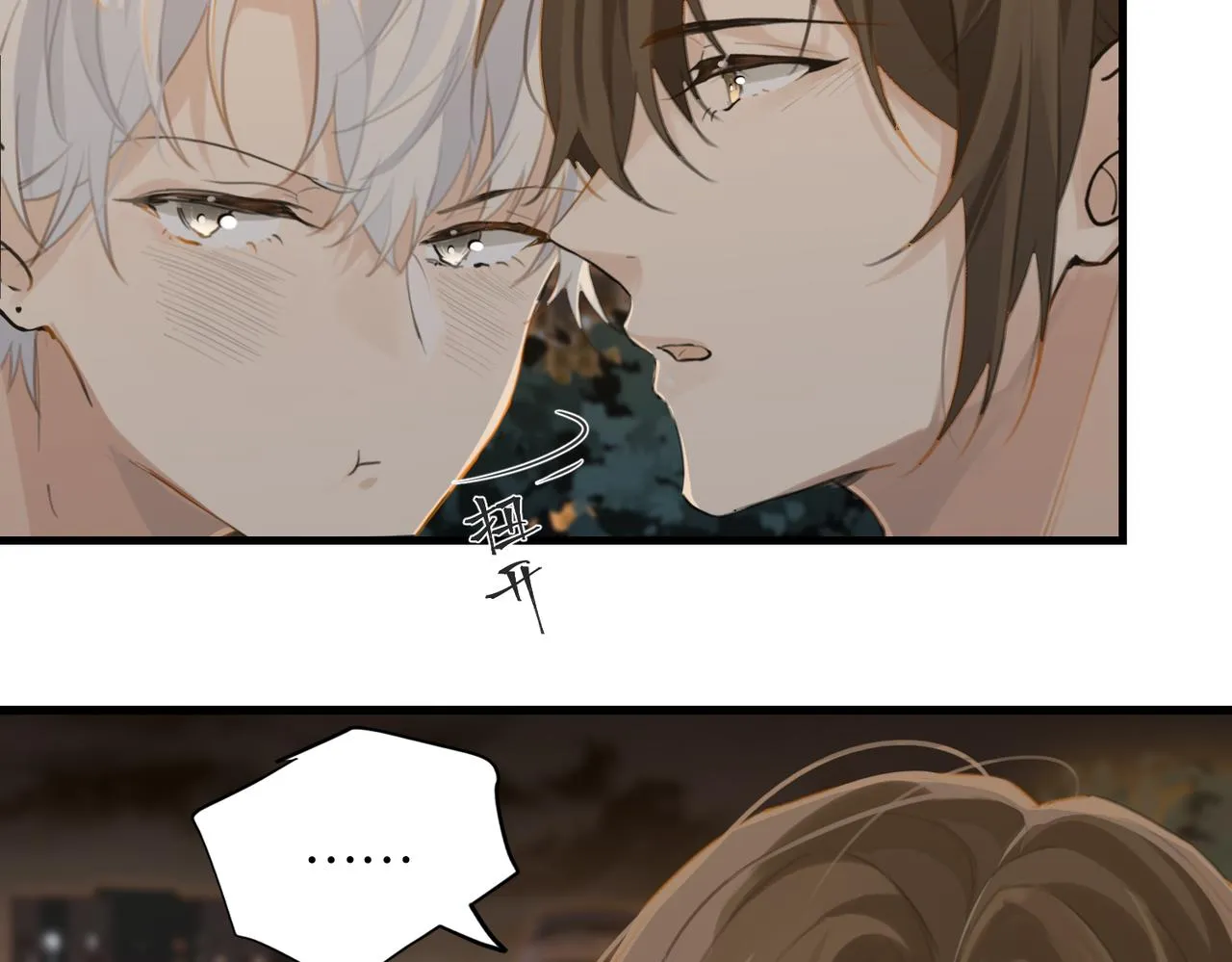 第71话你是什么时候动的心 第25页