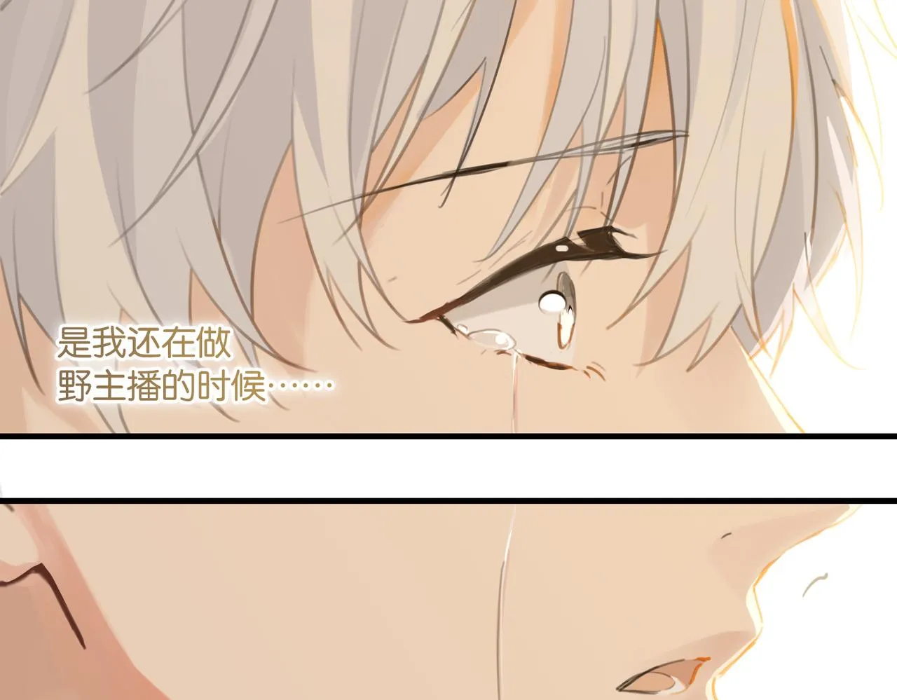 第71话你是什么时候动的心 第42页