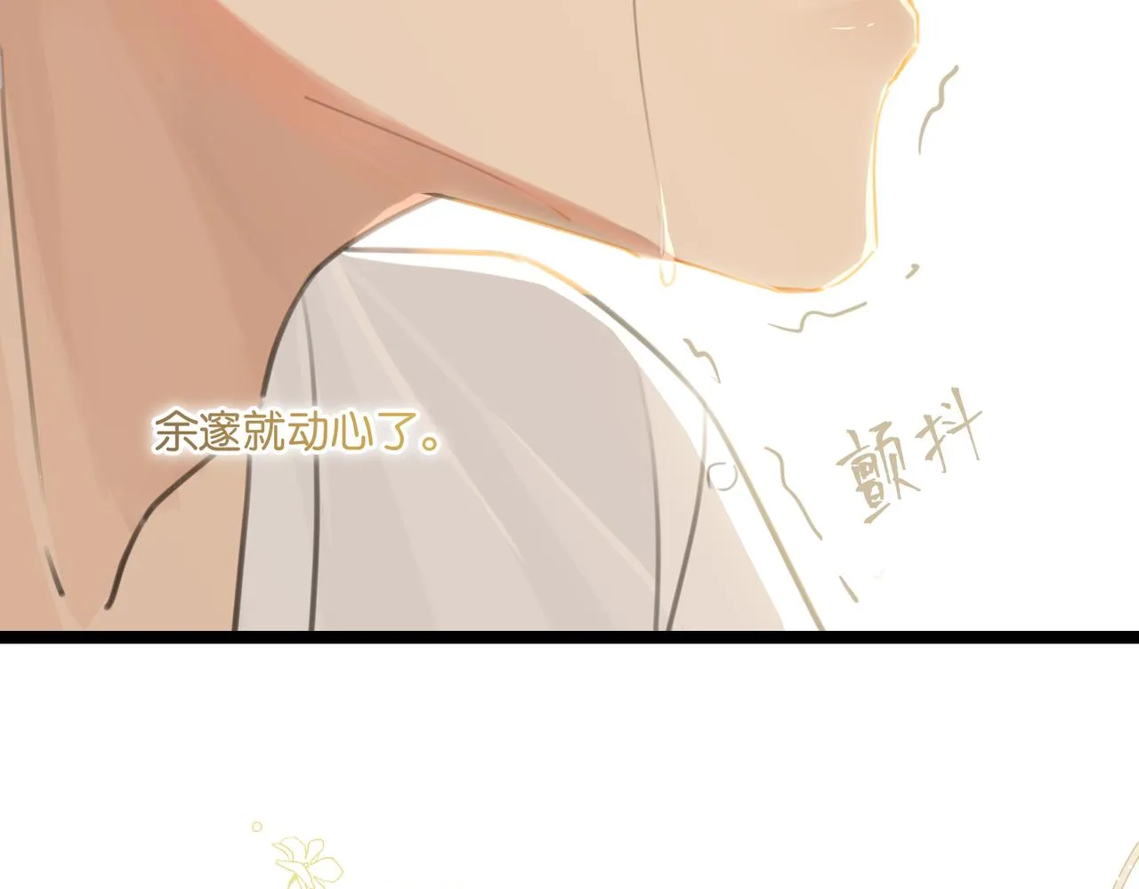 第71话你是什么时候动的心 第43页
