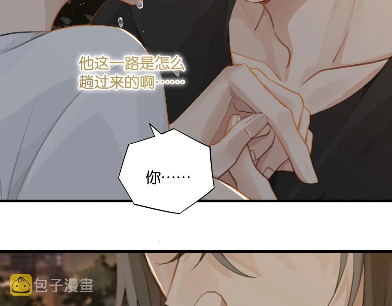 第71话你是什么时候动的心 第52页