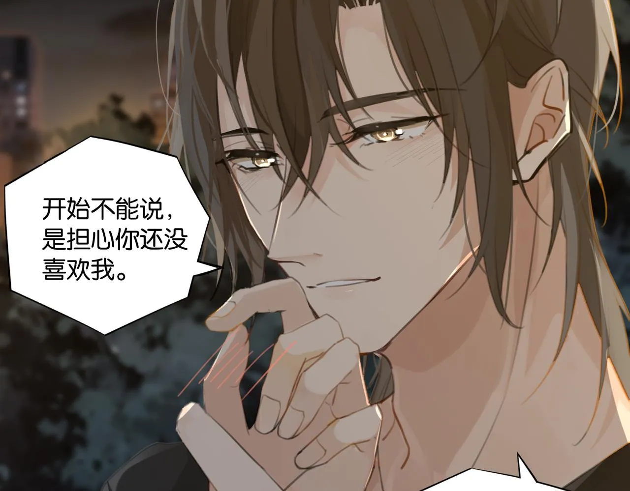 第71话你是什么时候动的心 第54页