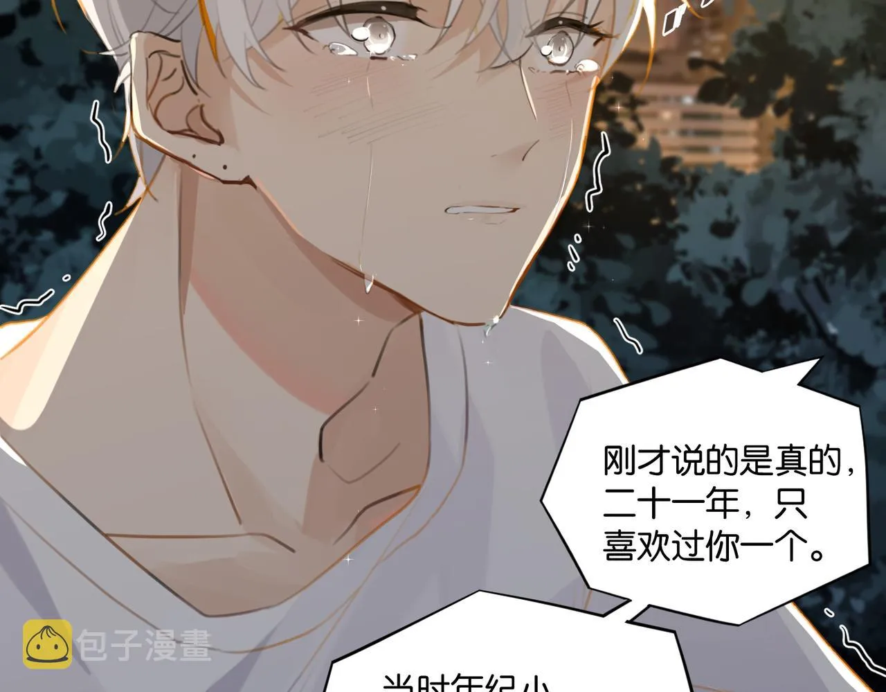 第71话你是什么时候动的心 第56页