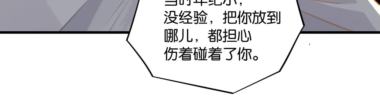 第71话你是什么时候动的心 第57页